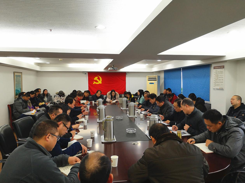 全体党员大会.png